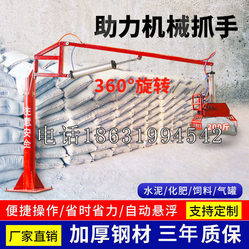 水城县助力机械抓手 平衡吊悬臂吊机车 360°旋转机械手臂 翰盾